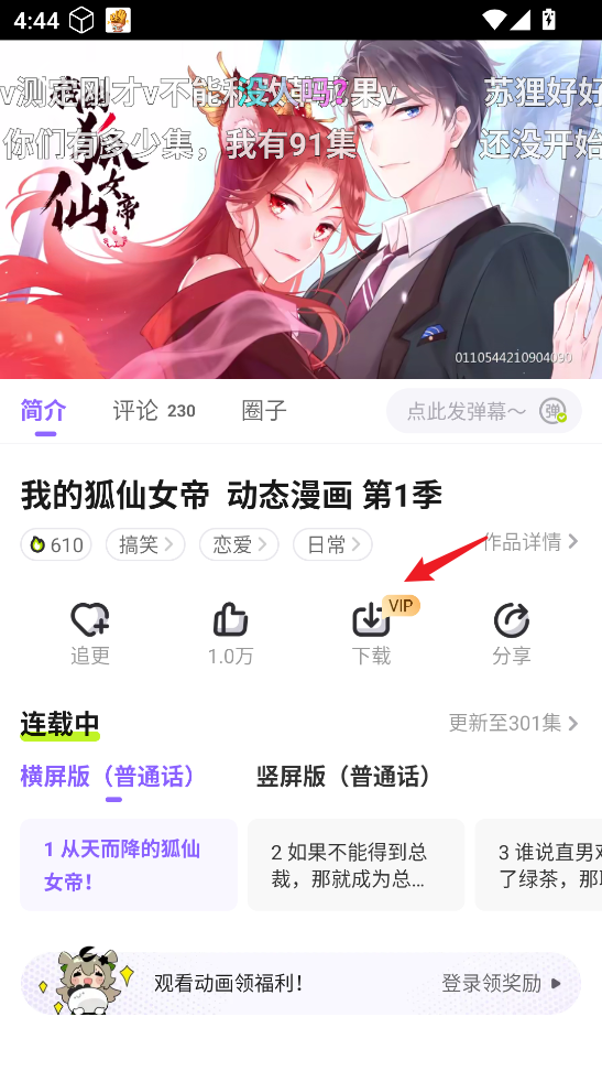 叭嗒漫画