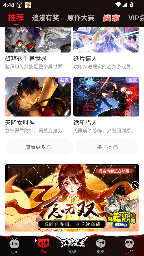 叭嗒漫画