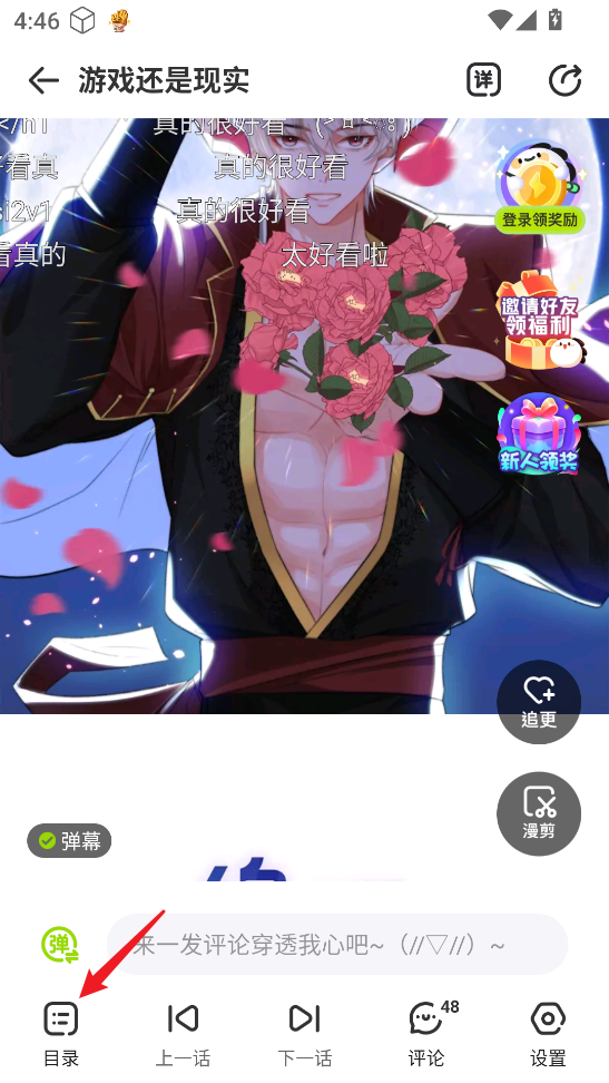 叭嗒漫画