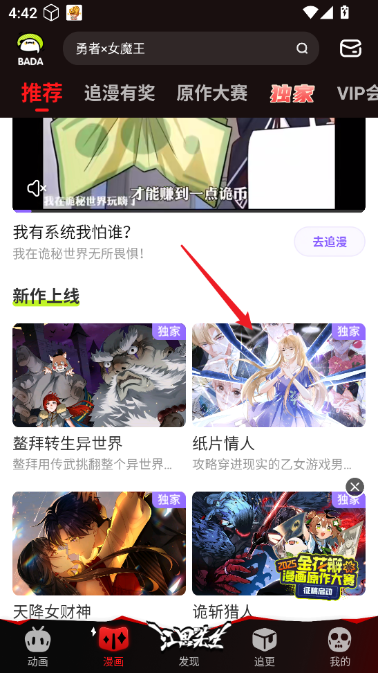 叭嗒漫画