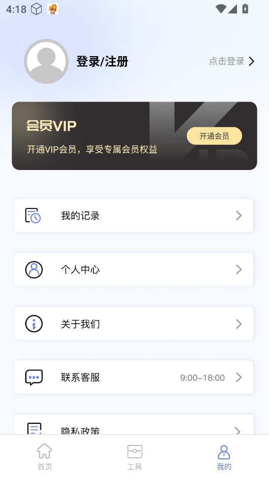 改图宝证件照