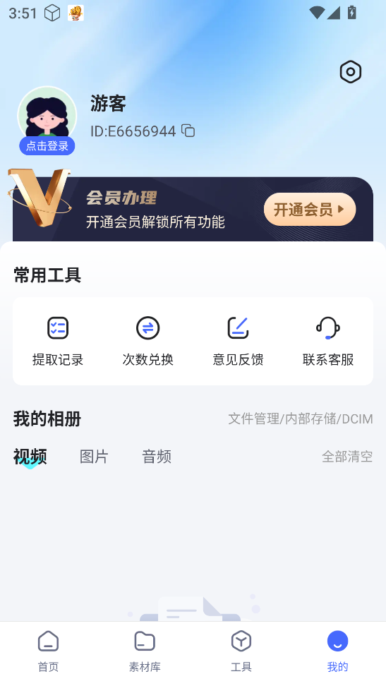 素材魔方