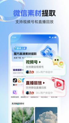 素材魔方
