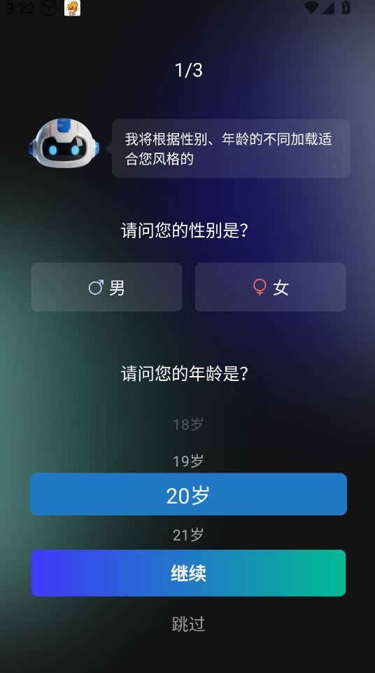 EchoAI一键成曲