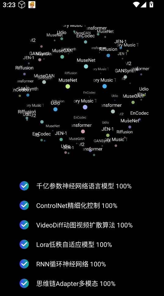 EchoAI一键成曲
