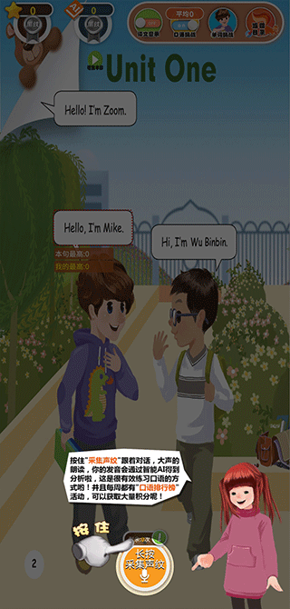 英语点读助手