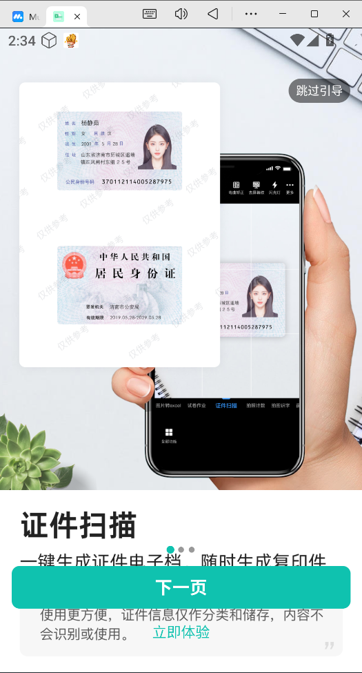 Excel全能王