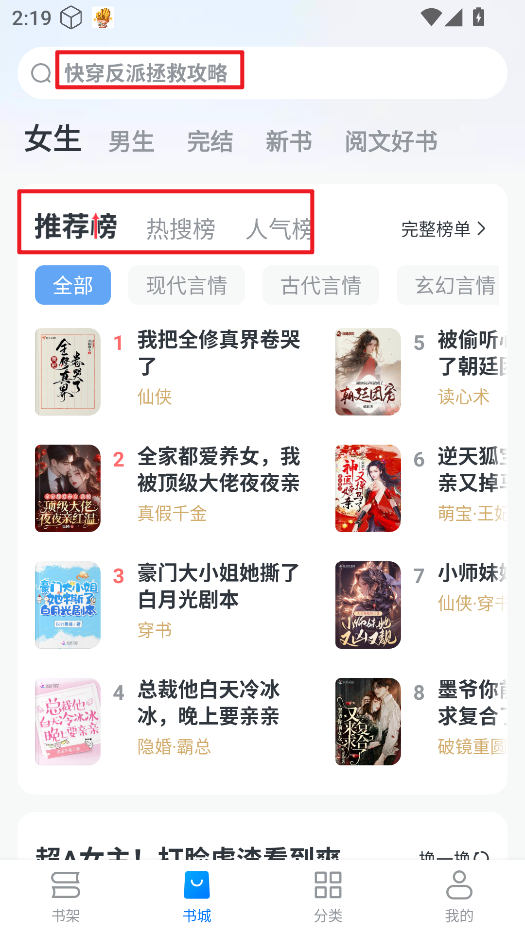 淘小说官方正版