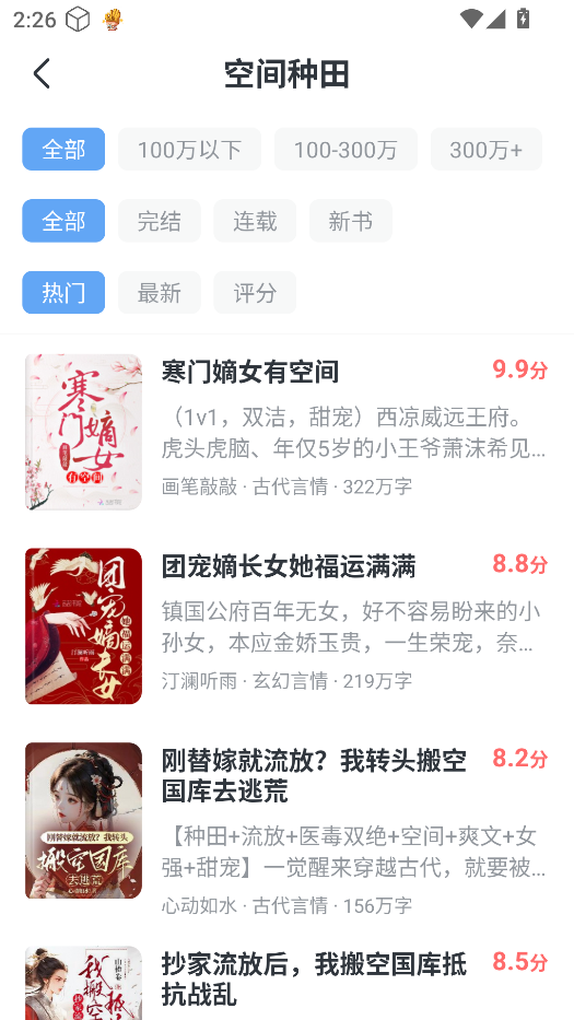 淘小说官方正版