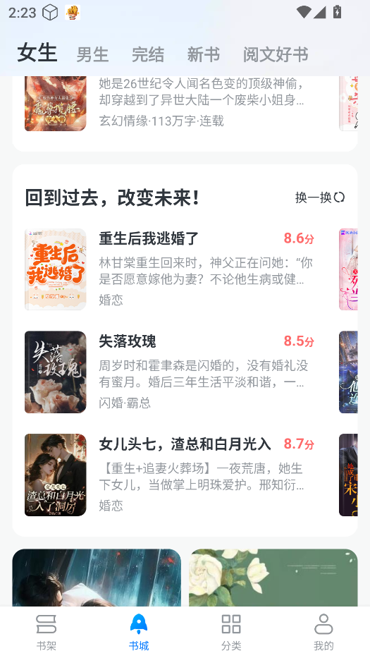 淘小说官方正版