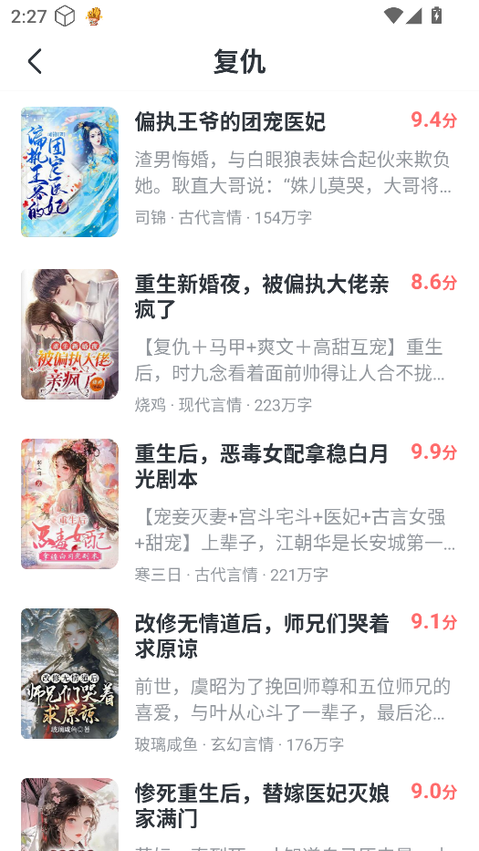 淘小说官方正版