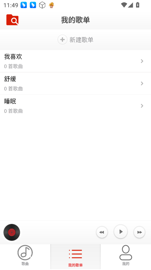 云音乐播放器免费版
