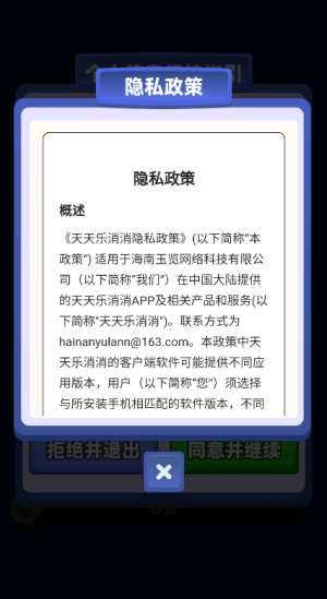 天天乐消消红包版