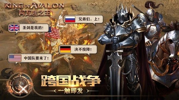 阿瓦隆之王九游版