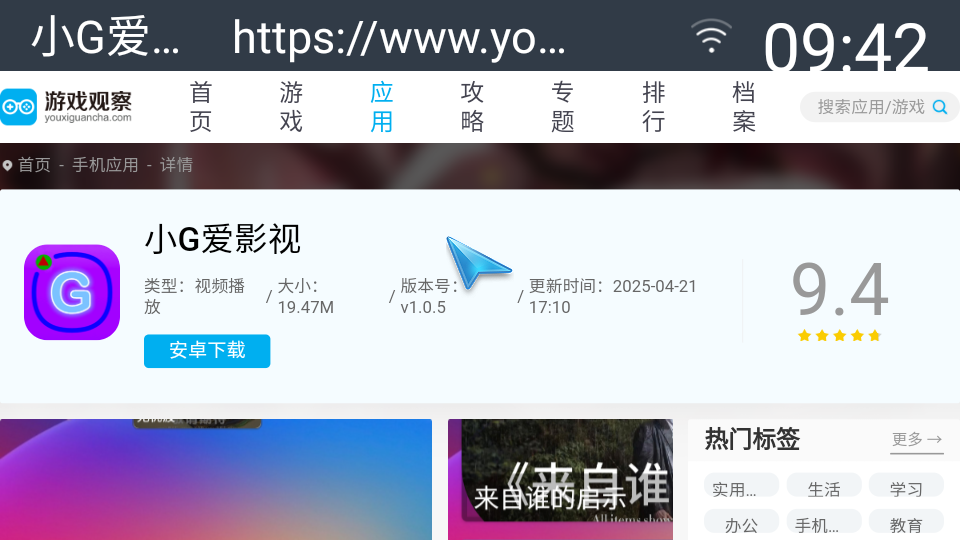 白夜浏览器