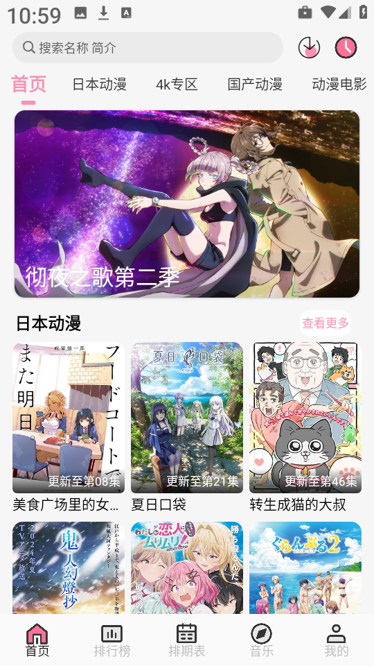 曼波动漫