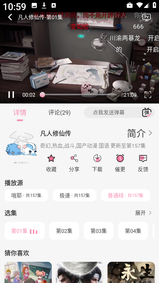 曼波动漫