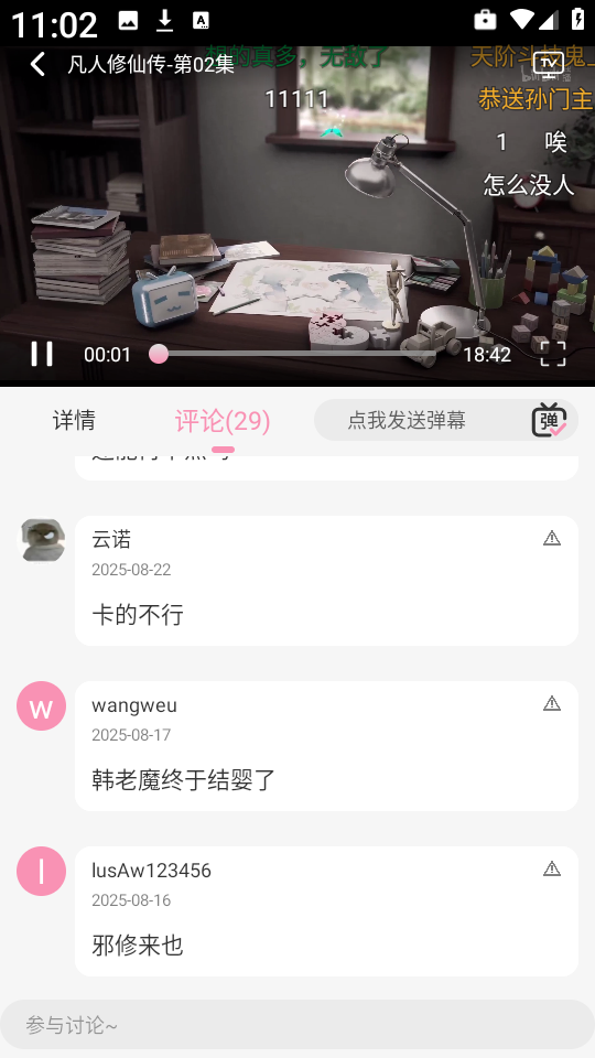 曼波动漫