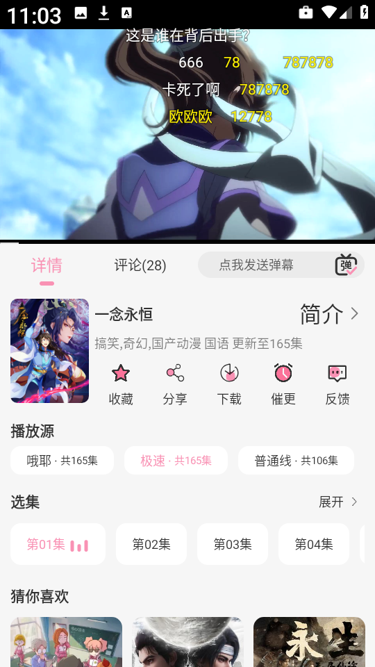 曼波动漫