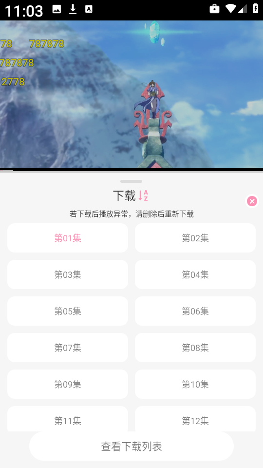 曼波动漫