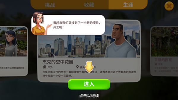 嘉居设计师