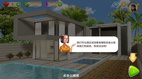 嘉居设计师
