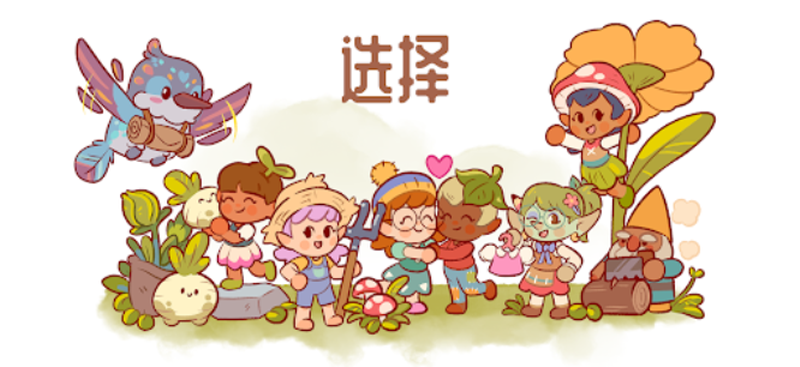 精灵村最新版截图1