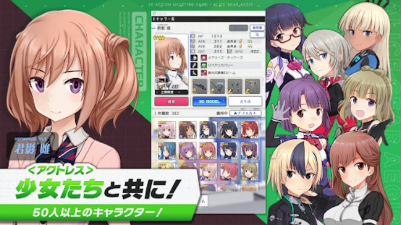 机战少女Alice截图2