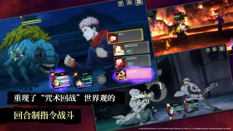 咒术回战幻影游行国际服截图2