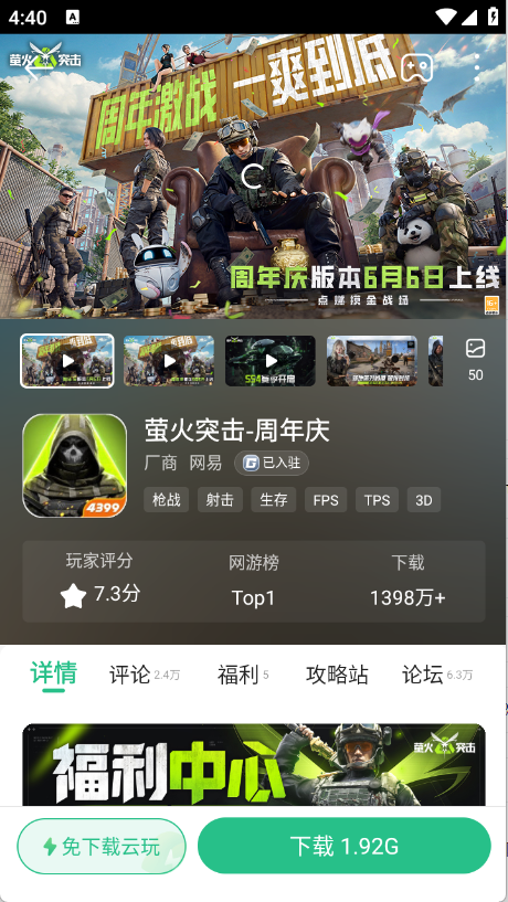 4399游戏盒安卓版截图1