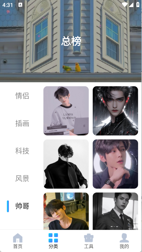 图片搜索神器截图1