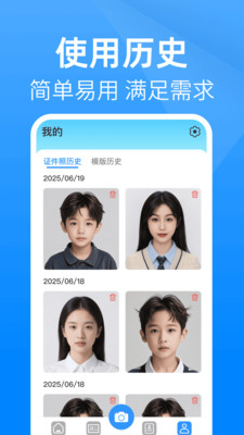 证件云管家截图3