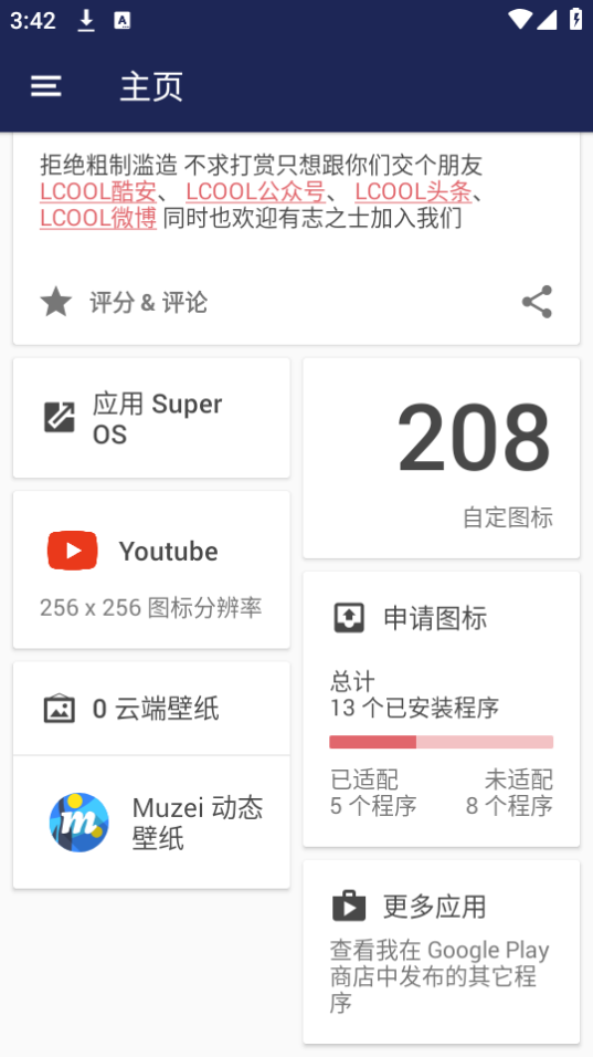 Super OS截图1