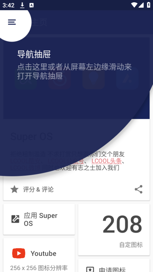 Super OS截图0