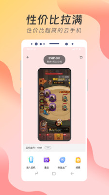 达龙云手机截图0