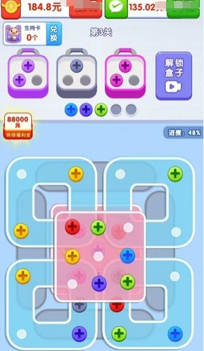 吉祥如意红包版截图1