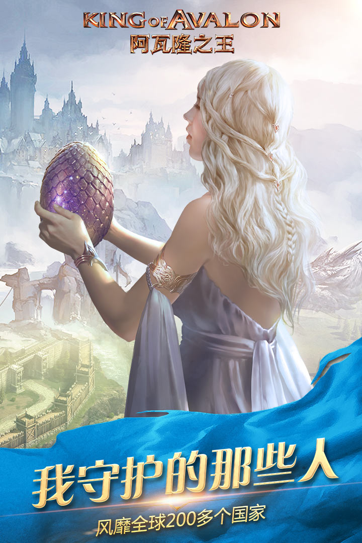 阿瓦隆之王截图0