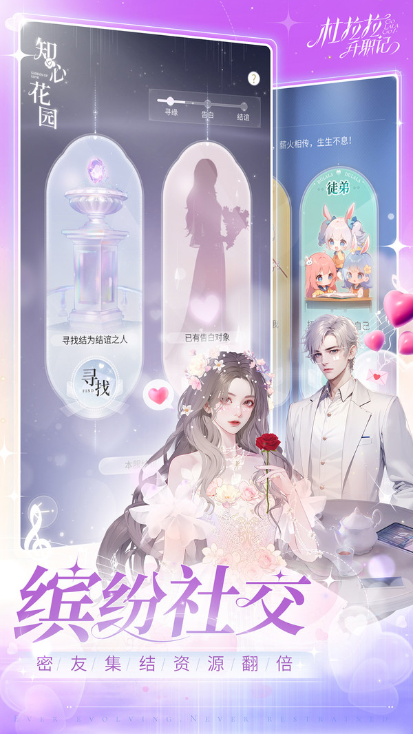 杜拉拉升职记截图3