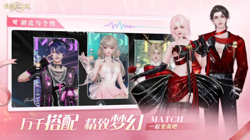 唱舞星计划官方版截图1