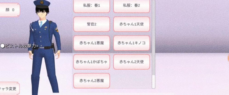 樱花校园模拟器最新版2025截图2