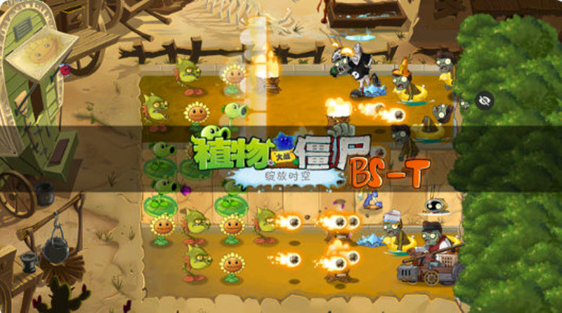 植物大战僵尸绽放时空截图1