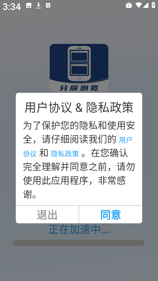 分屏浏览器截图1