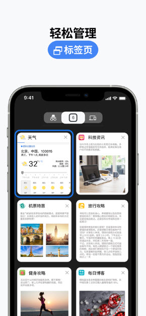 谷歌浏览器安卓版截图0