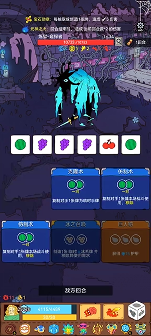 骰子元素师