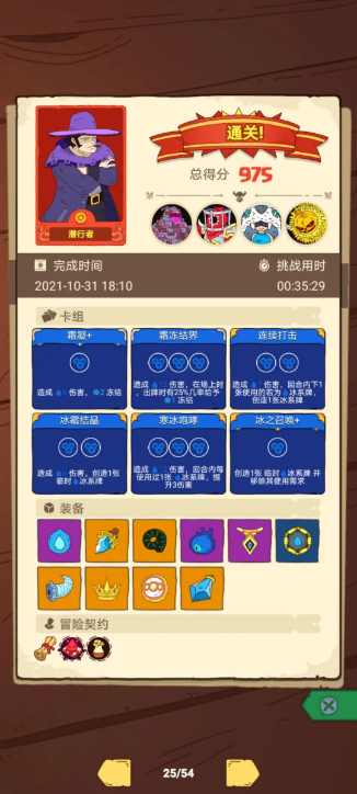 骰子元素师