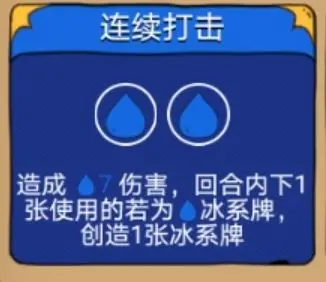 骰子元素师