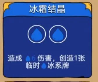 骰子元素师