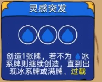 骰子元素师