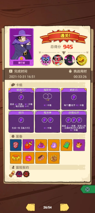 骰子元素师