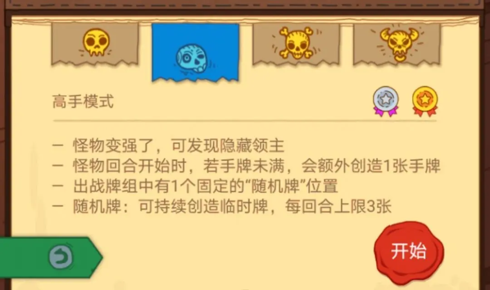 骰子元素师